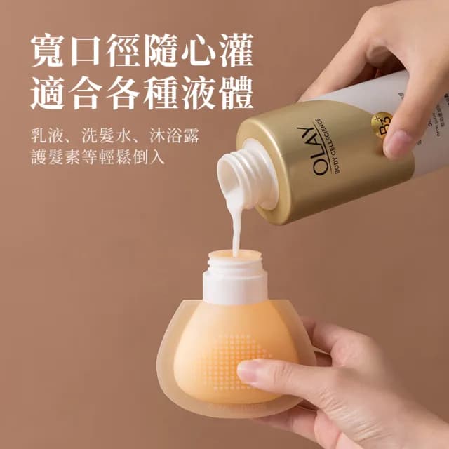 【SUNORO】3入組 可擠壓式保養品分裝瓶 大口徑旅行分裝瓶 沐浴乳洗髮精化妝品分裝瓶 分裝盒 90ML