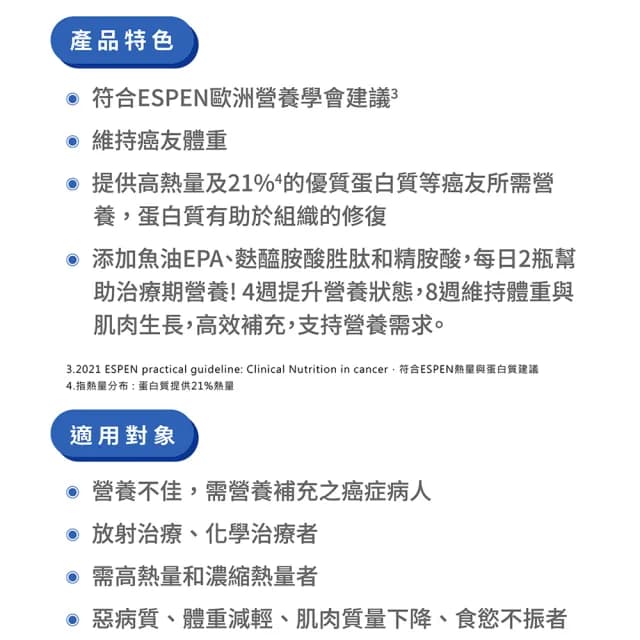 【桂格完膳】癌症適用EPA配方禮盒237mlx6入熱帶水果風味(中秋節禮盒/送禮推薦)