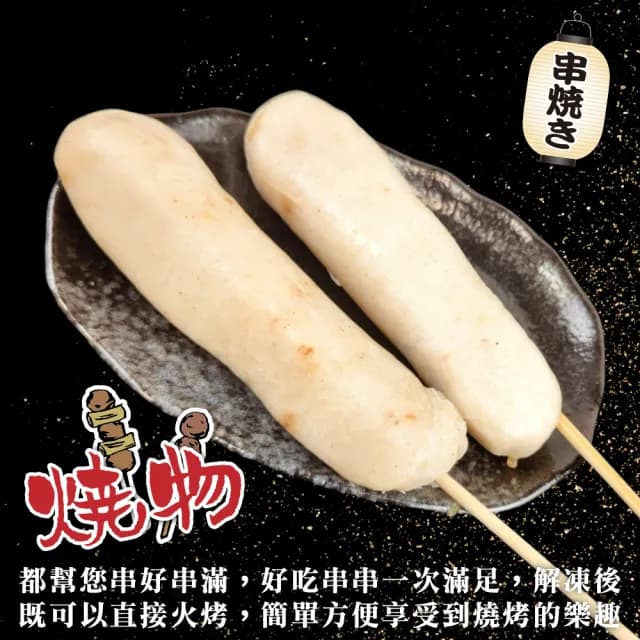 【鮮肉王國】糯米腸串x10包 共50串(5串/425g/包_烤肉串/烤肉必備/露營必備/中秋烤肉)