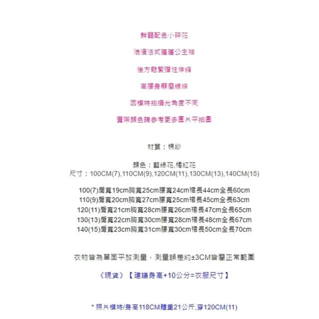 【橘魔法】女孩露背碎花公主袖小洋裝(連衣裙 連身裙 短袖洋裝 女童 童裝 兒童)