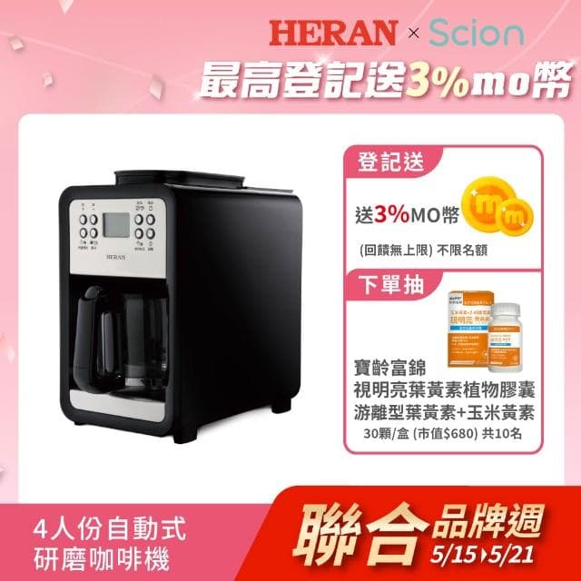 【HERAN 禾聯】微電腦自動研磨美式咖啡機－(咖啡原豆粉智能萃取蒸煮 HCM-07C6S)
