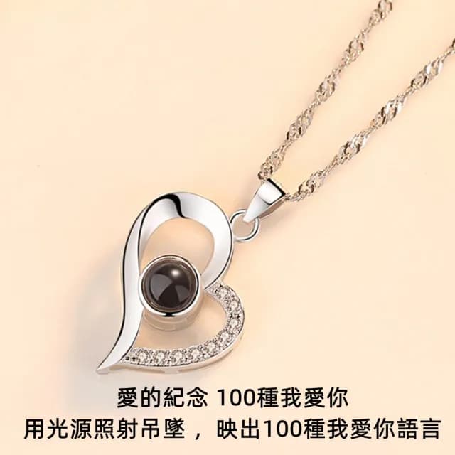 【Penny珮妮】S925銀愛情投影100種語言我愛你項鍊(母親節 情人節 生日 交換禮物 送女友 尾牙 新年 結婚)