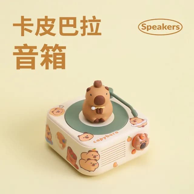 【愛戀花草】卡皮巴拉藍芽音響喇叭(四款可愛造型、立體環繞音響、D008)