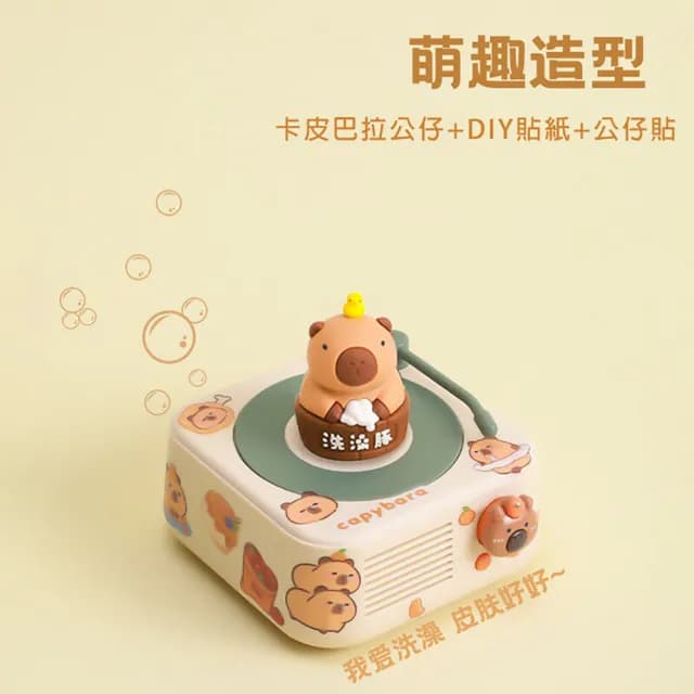 【愛戀花草】卡皮巴拉藍芽音響喇叭(四款可愛造型、立體環繞音響、D008)