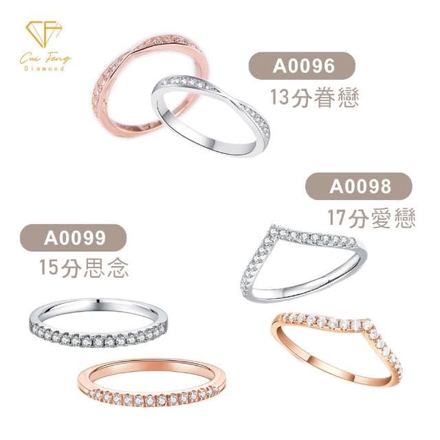 【CF鑽飾】線戒系列 尾戒多款選 618 莫桑鑽(排戒 線戒 女戒 鑽戒 情人節 開運 尾戒)