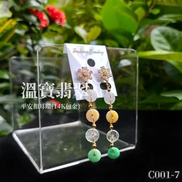 【溫寶翡翠】C001-7平安扣耳環雪花鑽14k包金飾品(緬甸玉A貨天然翡翠玉石)