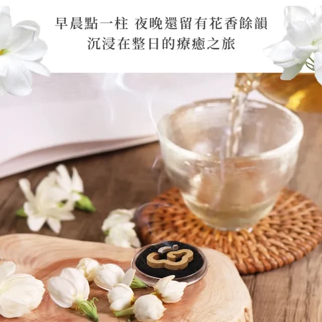 【原木香】茉莉花無黏香 7罐(小祥雲10片裝 食用級 無毒花壇茉莉花)