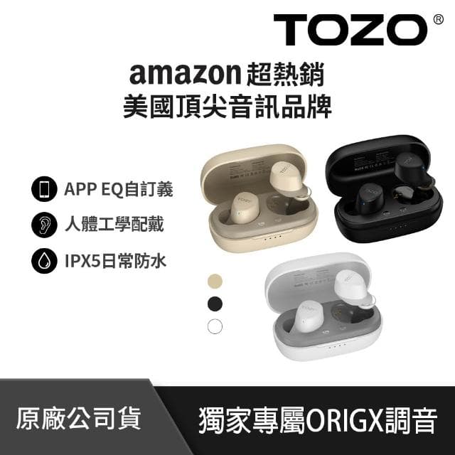 【TOZO】Agile Dots專立體調音AI輔助真無線藍芽耳機(chatGPT/智慧錄音/美國聲學品牌/公司原廠貨)