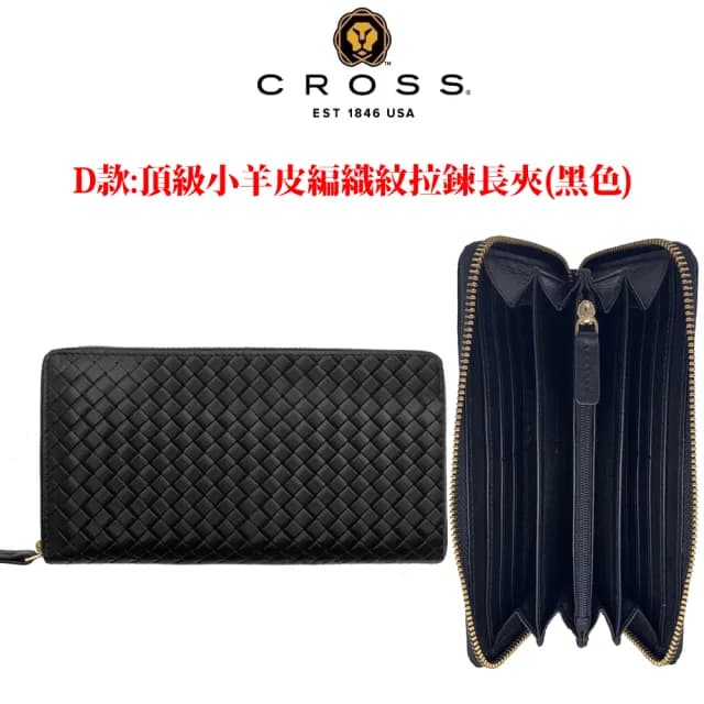 【CROSS】限量1折 頂級小牛皮小羊皮長夾皮夾 全新專櫃展示品(買一送一好禮 七夕情人節禮物 送禮 女夾)