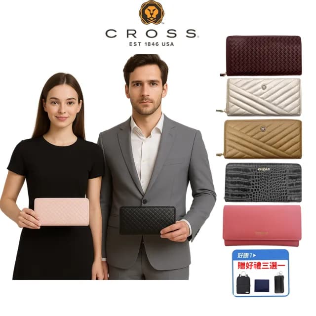 【CROSS】限量1折 頂級小牛皮小羊皮長夾皮夾 全新專櫃展示品(買一送一好禮 七夕情人節禮物 送禮 女夾)