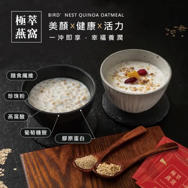 【潤燕窩】極萃燕窩-12入禮盒(燕窩、養生、送禮、伴手禮、母親節)