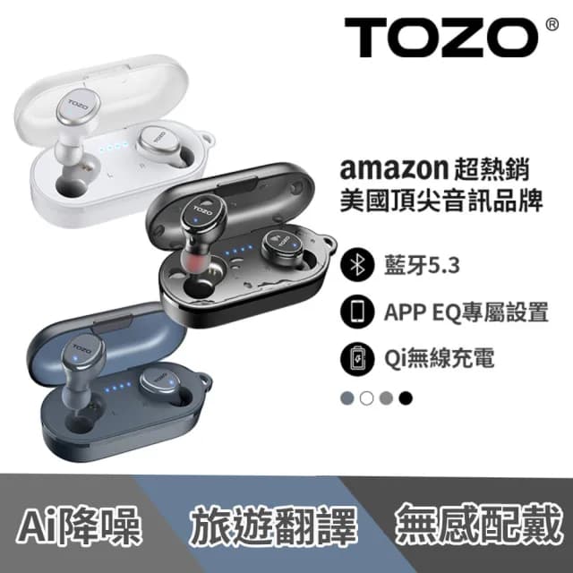 【TOZO】T10S降噪運動AI輔助真無線藍芽耳機(chatGPT/智慧錄音/ENC通話降噪/無線充電/原廠公司貨/藍牙耳機)