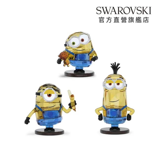 【SWAROVSKI 施華洛世奇】Minions 小小兵 Bob蘿蔔/Stuart史都華/Kevin凱文(3款任選)