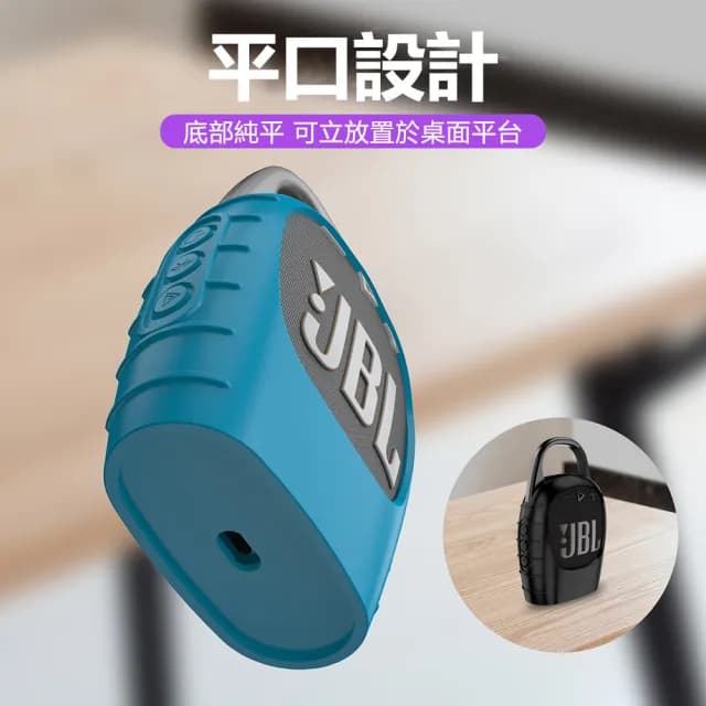 【Godimento】適用JBL CLIP5 矽膠保護套 戶外音響收納袋(防摔保護軟殼 音箱保護袋)