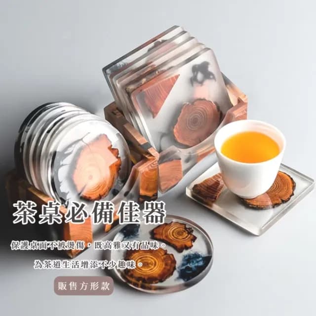 【來品茶】禪意樹脂松木杯墊組-附收納筐(隔熱墊 防燙墊 防滑杯墊 桌面收☆  露營 茶藝 茶具)