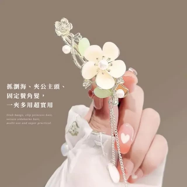 【仙氣爆棚】古典流蘇花朵小抓夾2入(側邊夾 瀏海夾 一字夾 髮夾 髮飾 頭飾 鯊魚夾 七夕 情人節 禮物)