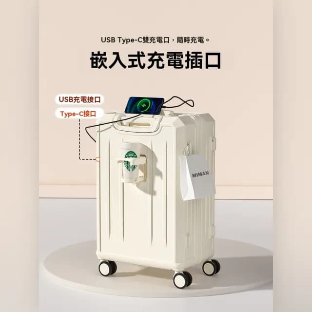 【良品空間】2025新款行李箱 拉桿箱 密碼箱 登機箱 旅行箱(22寸 便攜杯架 USB接口 側腳掛鉤 預購15天)