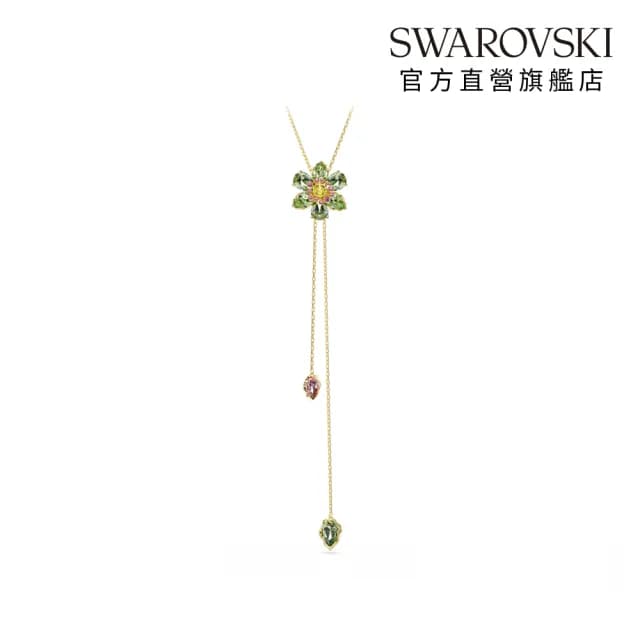 【SWAROVSKI 施華洛世奇】Idyllia Y 字形鏈墜 混合式切割 花朵 漸層色 鍍金色
