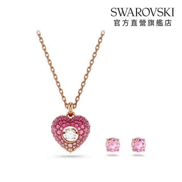 【SWAROVSKI 施華洛世奇】Idyllia 套裝 心形 粉紅色 鍍玫瑰金色