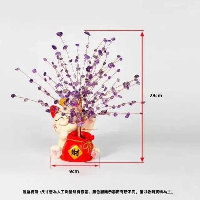 【A&R】開運水晶樹 招財貓貓福袋款(紫水晶 黃水晶 開業 喬遷 風水 搖錢樹 招桃花 好人緣 聚財 交換禮物)