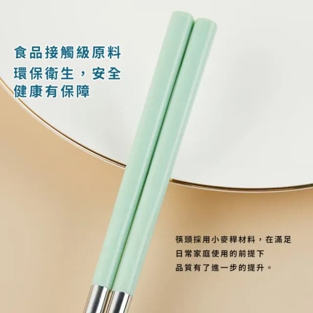 【雙雙色色】莫藍迪色不鏽鋼筷子5雙裝(食品級 耐高溫 防滑筷 料理筷 環保餐具 防燙筷 公筷 家庭)