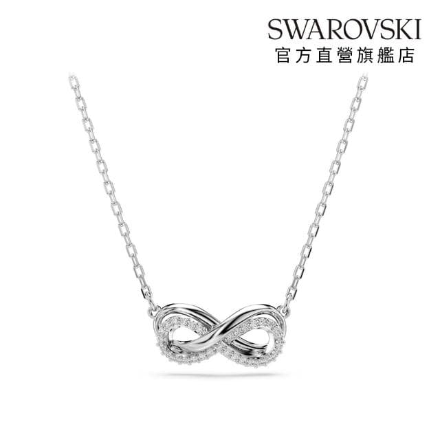 【SWAROVSKI 官方直營】Hyperbola 鏈墜 密鑲 Infinity 白色 鍍白金色