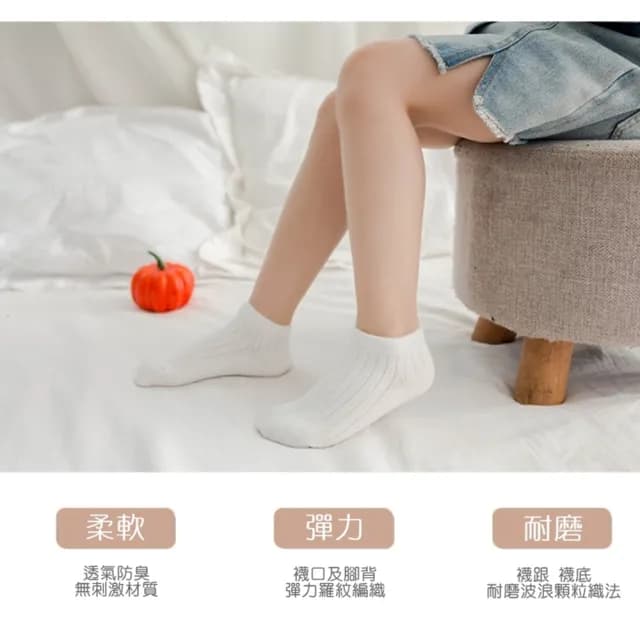 【橘魔法】（5雙一組）編織方格直條紋路短襪(白色襪子 純白學生襪 透氣短襪 學生襪 男童 女童 兒童 童裝)