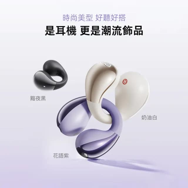 【QCY】Crossky C30 開放式真無線藍牙耳夾(AI降噪/防水/防汗)
