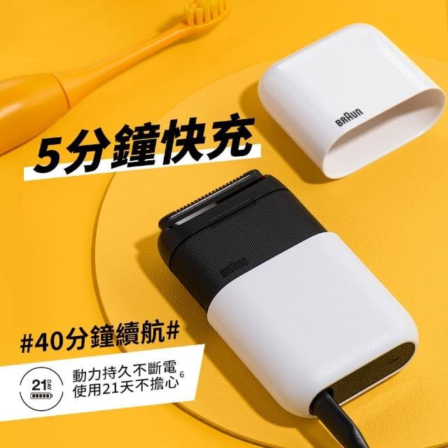 【德國百靈BRAUN外出推薦】子彈攜帶型電動刮鬍刀/電鬍刀 M1010/M1011/M1012(子彈機/黑子彈/送禮推薦)