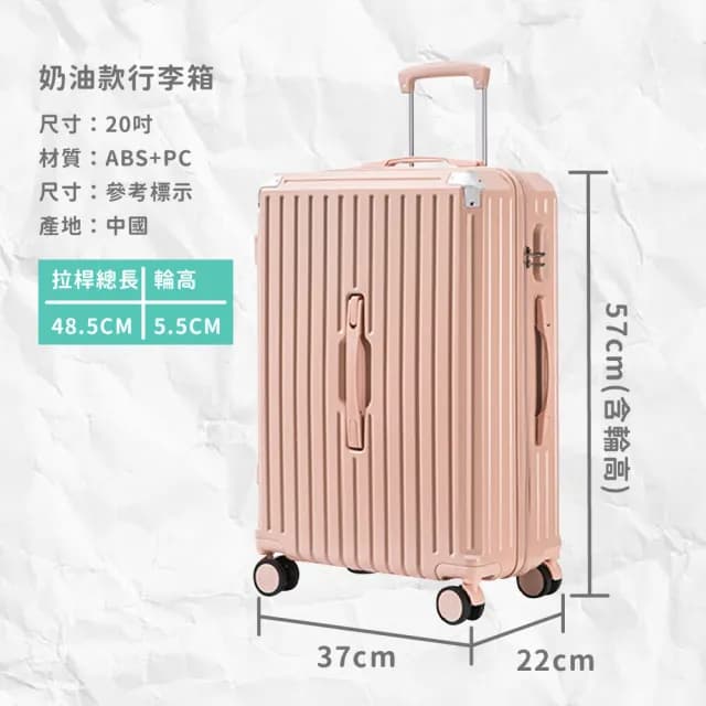 【路比達】20吋升級款雙充電孔密碼鎖行李箱(防刮行李箱、拉桿箱、行李箱、旅行箱)