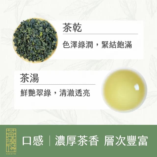 【茶曉得】特等老饕級梨山烏龍茶葉(150gx6包-1.5斤 春茶)