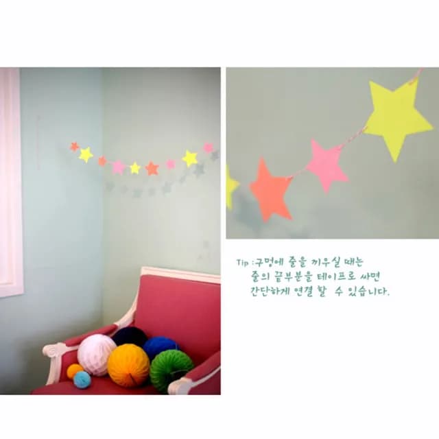 【橘魔法】繽紛彩色星星+生日快樂(HAPPY BIRTHDAY 拉條 場地布置 兒童房 活動派對 兒童派對 裝飾)