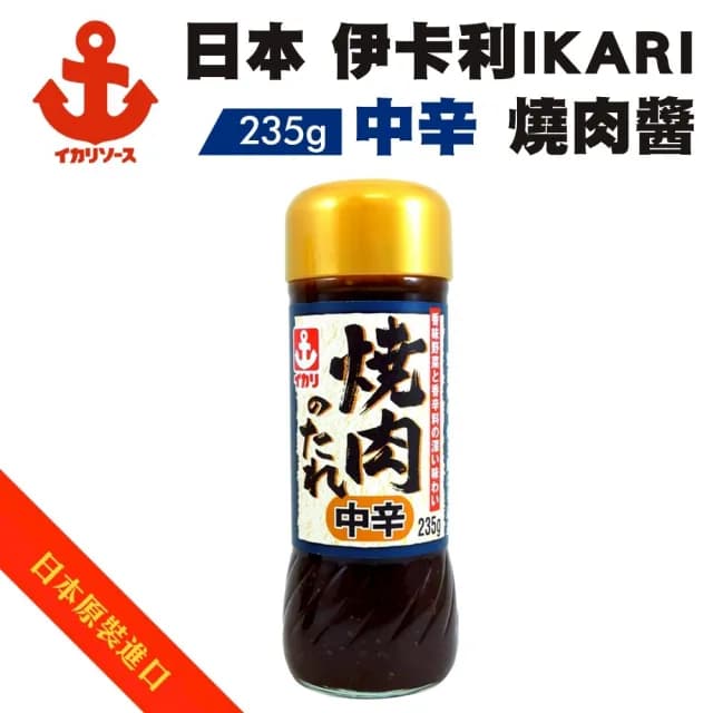 【IKARI】日本伊卡利 甘口/中辛燒肉醬.豚丼醬(3罐組 中秋烤肉/露營必備)