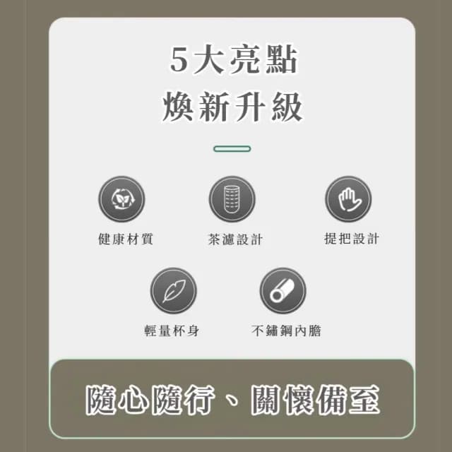 【簡單泡】日式元氣304不鏽鋼泡茶馬克杯(附攪拌杓 茶倉分離 辦公室 咖啡杯 保溫水杯 交換禮物 茶漏 550ml)