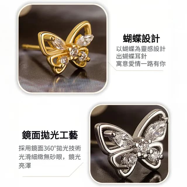 【I.Dear Jewelry】蝶夢相隨-韓系可愛蝴蝶氣質鑲鑽耳針耳環(耳環女 水鑽耳環 交換禮物)