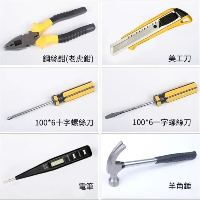 【Homeco】9件五金工具箱套裝 家用組合套裝 保險汽車載維修工具包(螺絲刀 捲尺 鉗子 羊角錘 美工刀 電筆)