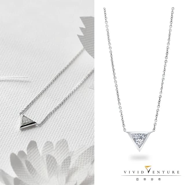 【Vividventure 亞帝芬奇】14K 15分 三角形 天然鑽石 鑽石 項鍊 山丘上的月光