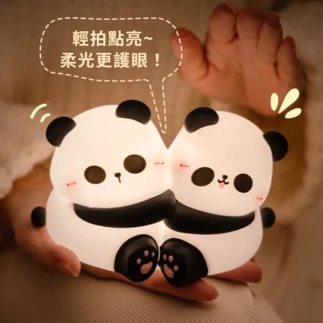 【抱團熊貓】抱抱熊貓小夜燈(拍拍燈 床頭燈 USB燈 伴睡燈 紓壓 柔光 學習燈 餵奶 禮物)