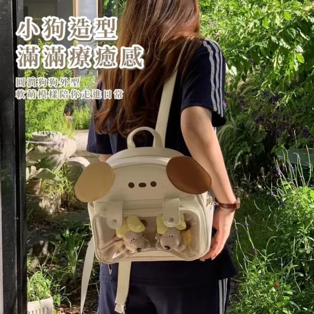 【阿汪汪】可愛小狗雙肩痛包(痛包 穿搭配件 娃包 書包 肩背包 雙肩包 兒童 生日 交換禮物)