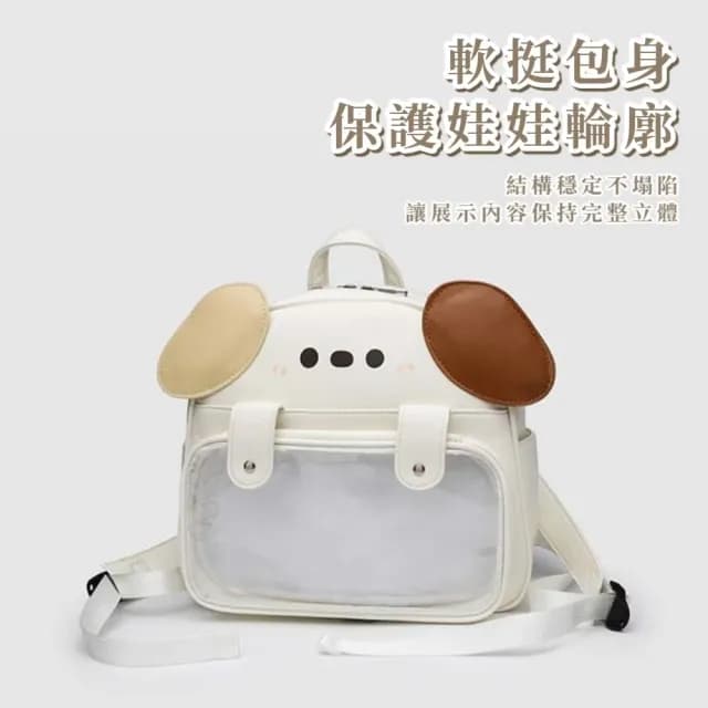 【阿汪汪】父親節禮物 可愛小狗雙肩痛包(痛包 穿搭配件 娃包 書包 肩背包 雙肩包 兒童 生日 交換禮物)