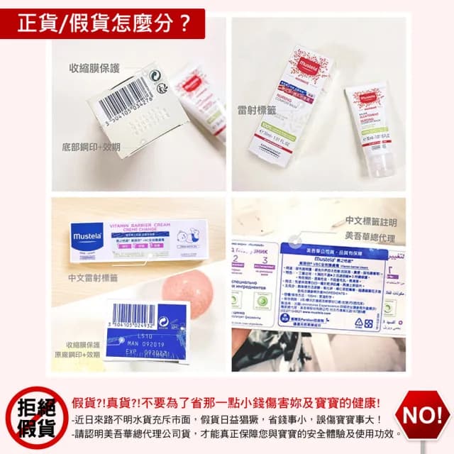 【Mustela 慕之恬廊】舒恬良 修護霜 40ml(Vit.B5 嬰兒界萬用霜 醫師好辣推薦)