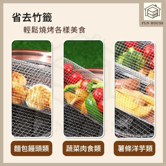 【FUN HOUSE】不鏽鋼燒烤筒-大款2入組(燒烤筒 燒烤籠 中秋節烤肉 BBQ 滾筒燒烤 圓形燒烤 露營 燒烤工具)