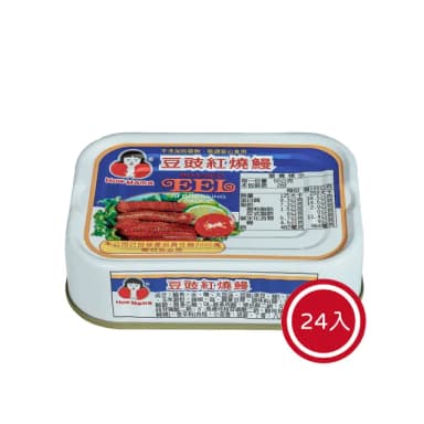 【東和食品】豆豉鰻魚*24罐(好媽媽的味道/送禮推薦)