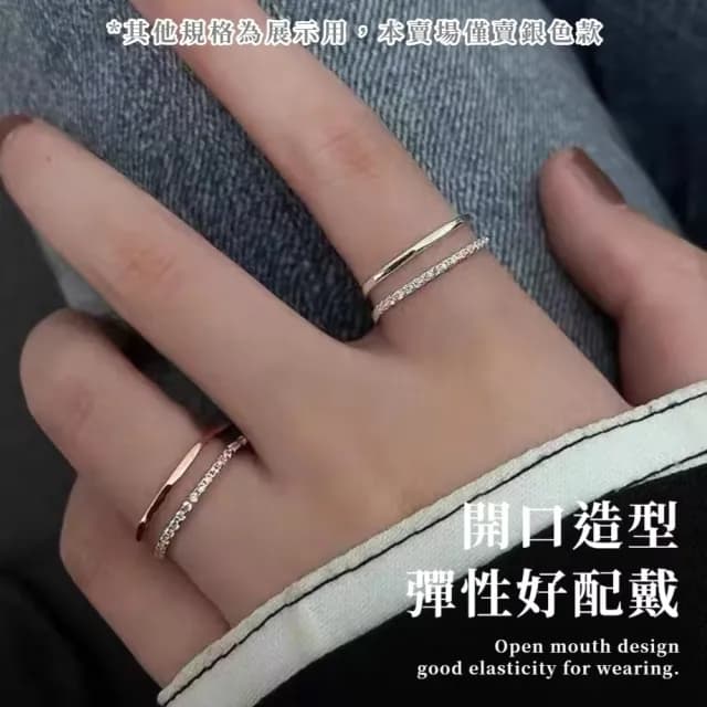 【知性女子】輕奢高級感個性雙層開口戒指(情侶戒指 簡約百搭 通勤可 生日禮物 戒圍可調 女生 穿搭配件)