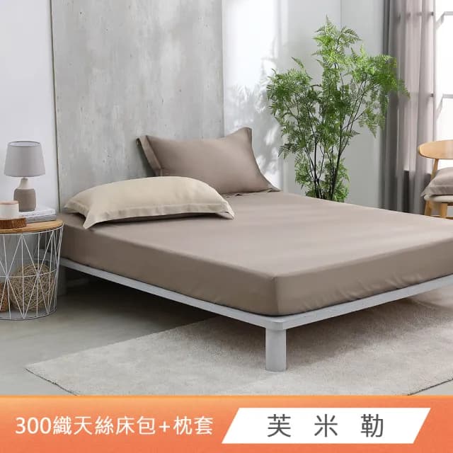 【HongYew 鴻宇】60支100%天絲 床包枕套組-多款任選(單人 雙人 雙人加大 均一價)