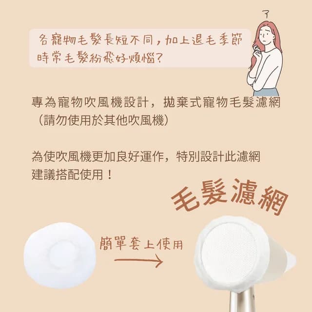 【達新牌】抗菌寵物用吹風機附寵物梳(TS-6638)