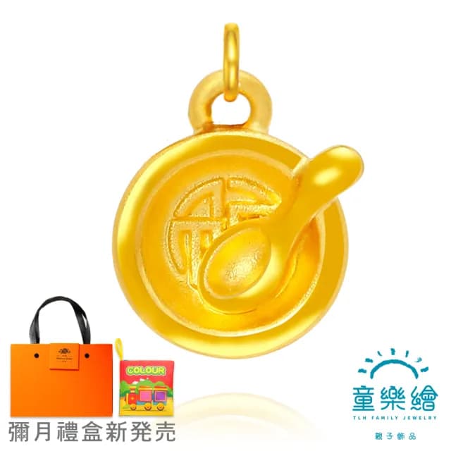 【童樂繪金飾】雙11 一生無憂-金飯碗 紅繩手鍊/項鍊 彌月黃金禮盒 約重0.05錢±0.02(蛇年 滿月禮 彌月金飾)