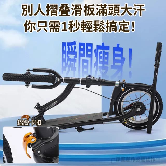 【伊德萊斯】升級大輪款 鋁合金可折疊代步滑板車 雙避震滑板車(代步車 交換禮物)