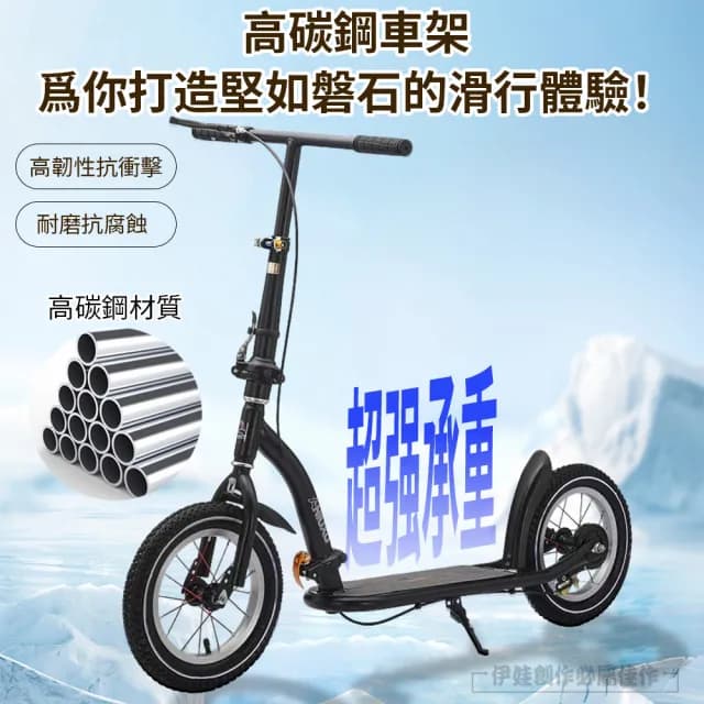 【伊德萊斯】升級大輪款 鋁合金可折疊代步滑板車 雙避震滑板車(代步車 交換禮物)