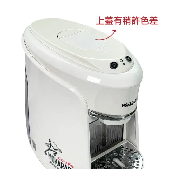 【Mokarabia】全新良品機-義大利摩卡拉比亞(膠囊咖啡機/義式/美式)